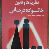 کتابهای ارشد و دکتری رشته روانشناسی و مشاوره|کتاب و مجله آموزشی|مشهد, دانشگاه فردوسی|دیوار