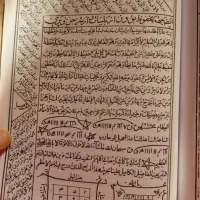دعا و سرکتاب