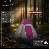 فروش ویژه چادر مسافرتی|کوهنوردی و کمپینگ|بندرعباس, |دیوار