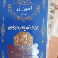 سکه ۱۵۰ سوتی طلا
