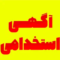 نیروی اقا دیپلم مکانیک خودرو
