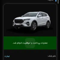 خدمات حواله خودرو