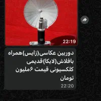 دوربین عکاسی زایس با فلش رایکارد کلکسیونی