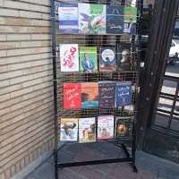 فروش کتاب کلی و جزیی