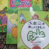 کتاب کمک آموزشی چهارم و پنجم