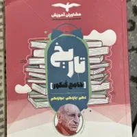 کتاب کمک درسی برا کنکور|کتاب و مجله آموزشی|کرمان, |دیوار