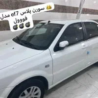سورن ef7 مدل ۱۴۰۳