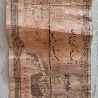 پول قدیمی|کلکسیون سکه، تمبر، اسکناس|تبریز, |دیوار