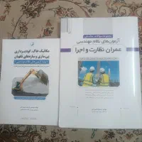 تست تالیفی نظام مهندسی