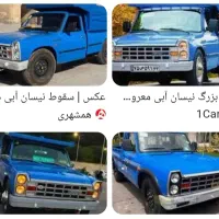 خدمات نیسان بار وانت تلفنی بسته بندی اثاثیه منزل