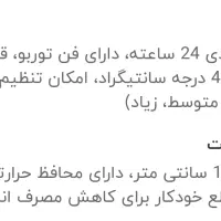 بخاری برقی|بخاری، هیتر، شومینه|تهران, مرزداران|دیوار