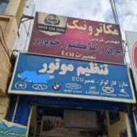 رهن و اجاره مغازه مکانیکی  ۶۵ متر