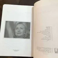 کتاب خاطرات هیلاری کلینتون به قیمت 220 هزار تومان|کتاب و مجله ادبی|قم, دورشهر|دیوار