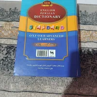دیکشنری
