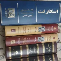 ۶ عنوان کتاب تاریخی