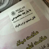 گهواره میلاد اصلی|تخت و صندلی بچه|کرمانشاه, |دیوار