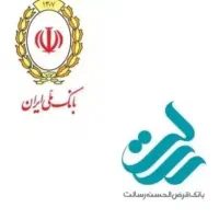 خرید وفروش امتیاز رسالت وملی(بالاترین قیمت استان)