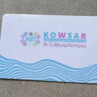 کارت 17جلسه استخر کوثر