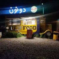 کافه رستوران دو نون