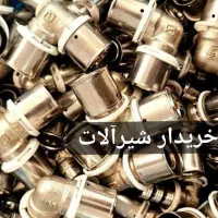 اتصالات شیرالات پنج لایه نیوپایپ پنج لایه لوله شیر