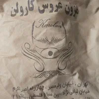 لباس عقد یا عروسی|لباس|پرند, فاز ۲|دیوار