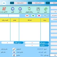 نرمافزار حسابداری فروشگاهی پارسیان