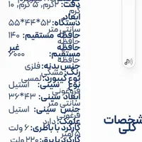 ترازو دیجیتال ۸۰ کیلویی|فروشگاه و مغازه|ساری, |دیوار
