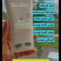 کرم بیوممتیک حاوی سلول بنیادی