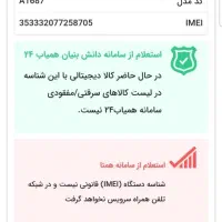 آیفون 6s plus آیکلود رنگ سیلور|موبایل|تبریز, |دیوار