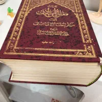 مفاتیح الجنان کامل|کتاب و مجله مذهبی|تهران, افسریه شمالی|دیوار