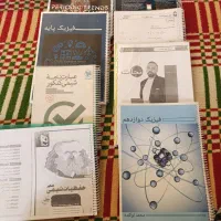 کتاب کنکور|کتاب و مجله آموزشی|شیراز, شهرک مطهری|دیوار