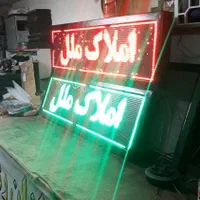 تابلو روان عطاری.تابلوروان.مسکن.تابلو کافه|عمده‌فروشی|گرگان, |دیوار