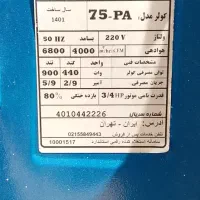 کولر آبی