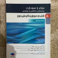 کتب پرستاری چاپ جدید