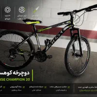 دوچرخه ۲۶ اینتنس