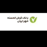 فروش وام بانک مهر ایران