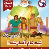 آموزش حرفه ای ورزش زورخانه ای از مبتدی تا قهرمانی