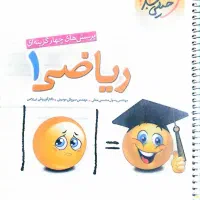 کتاب تست شیمی فیزیک و ریاضی|کتاب و مجله آموزشی|بندر ماهشهر, |دیوار