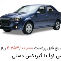 پارس نوآ