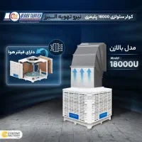 کولر پرتابل ۶۰۰۰ البرز جایخی و کنترل دار پلیمری|کولر آبی|تهران, هلال احمر|دیوار