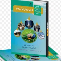 تدریس خصوصی عربی