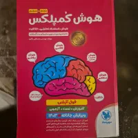 کتاب تیزهوشان پایه ششم به هفتم