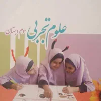 کتاب کلاس سوم