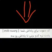 مژده مژده با کد من طلای رایگان بگیر|کارت هدیه و تخفیف|آبدانان, |دیوار