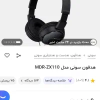 هدفون سونی|لوازم جانبی موبایل و تبلت|شیراز, احمدی جنوبی|دیوار