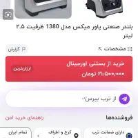 ابمیوه گیری power max