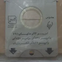 پاکت جارو برقی|جاروبرقی، جارو شارژی، بخارشو|زابل, |دیوار