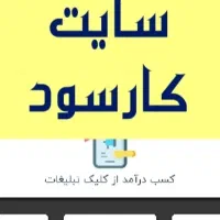 درامد ۳سوته