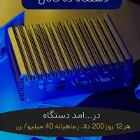 دستگاه ماینر خانگی|رایانه رومیزی|فردیس, قریشی|دیوار