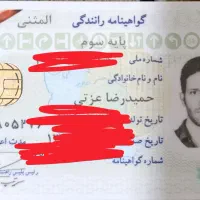 مدارک گمشده